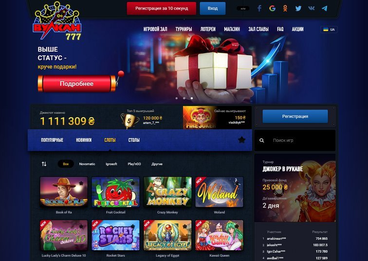 Вулкан казино 2018 онлайн сол казино играть на деньги