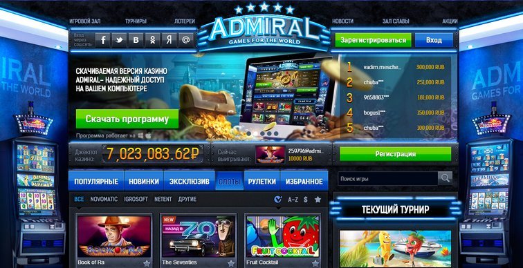 адмирал 777 игровые автоматы официальный сайт скачать торрент