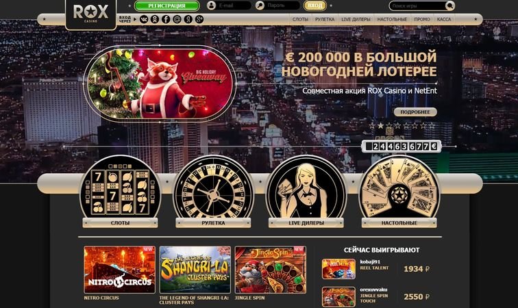 Бесплатные игровые автоматы Рокс Казино на официальном сайте