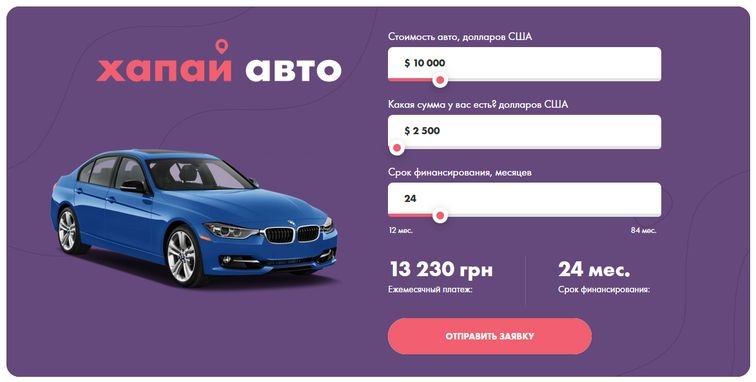 Купить б/у авто в лизинг в Харькове