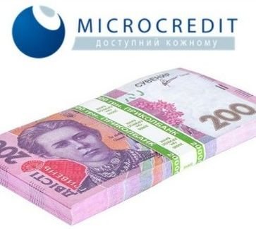 Займ до зарплаты от компании Микрокредит