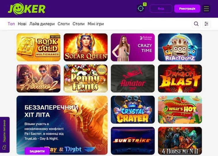 Джокер – новый представитель онлайн-казино в Украине