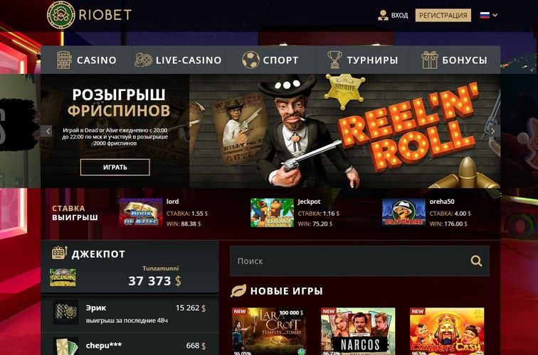 Riobet online casino riobet casino7 ru трансляция столото на нтв сегодня