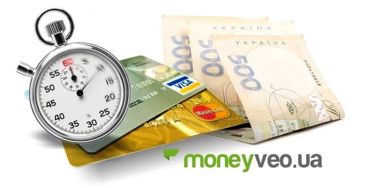 Как получить кредит в Moneyveo