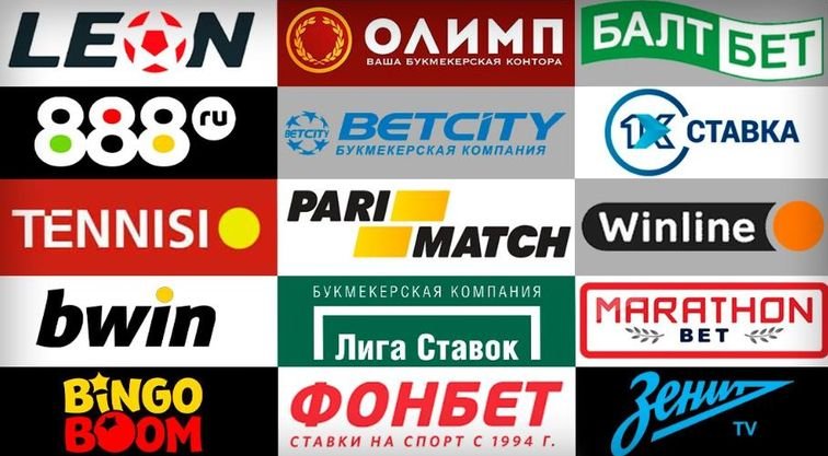букмекерские конторы в украине онлайн