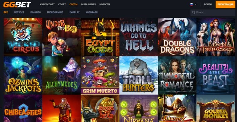 GGBet Онлайн — официальный сайт казино