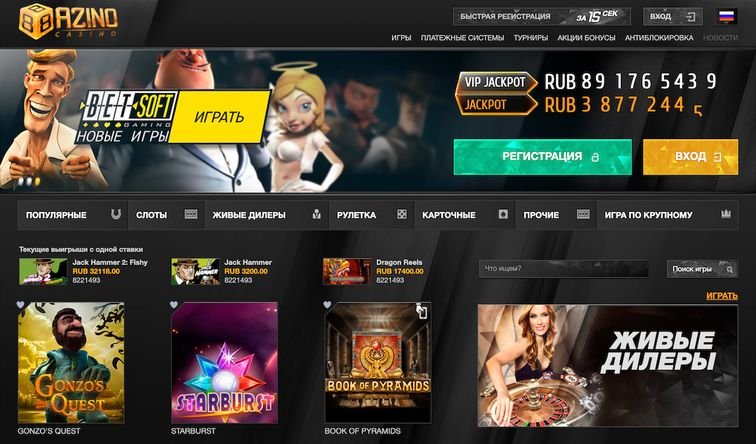 888 официальный сайт казино