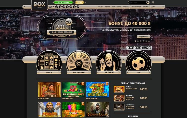 Игровое онлайн казино Rox Casino