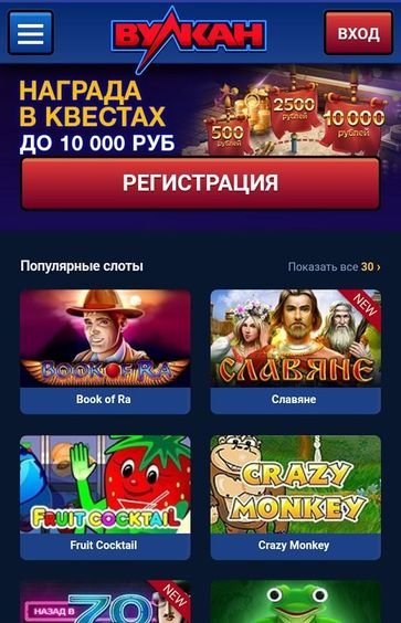 Скачать онлайн казино на Андроид