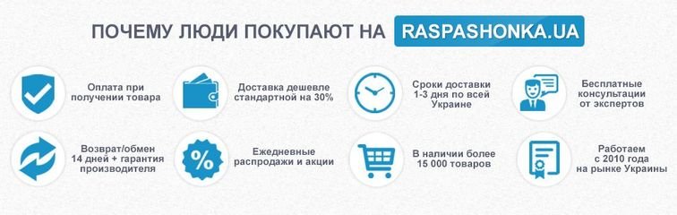Гипермаркет детских товаров Raspashonka.ua