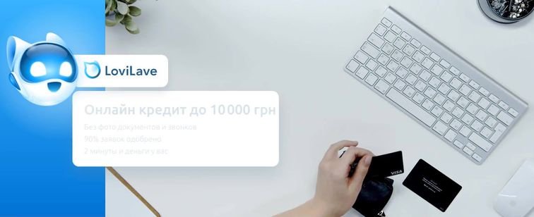 Быстрые кредиты онлайн в Украине