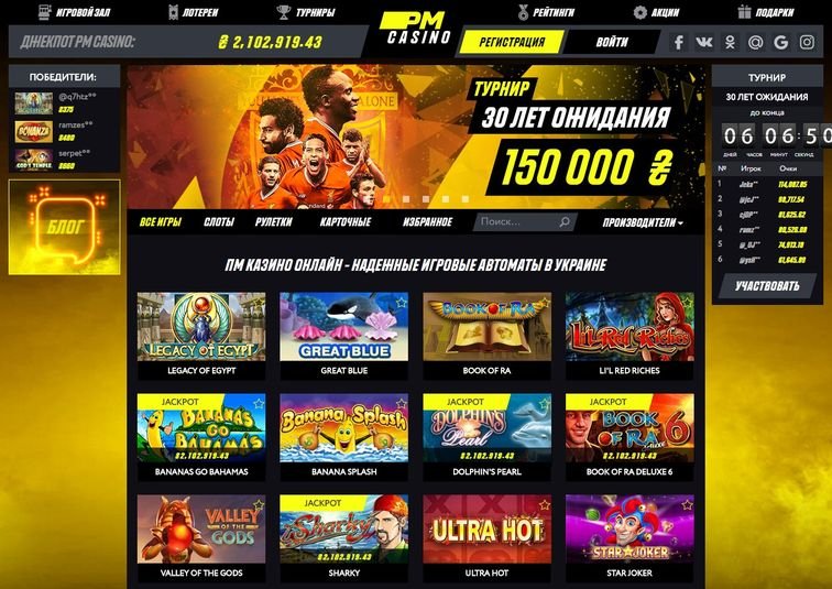 онлайн казино украина на гривны слоты