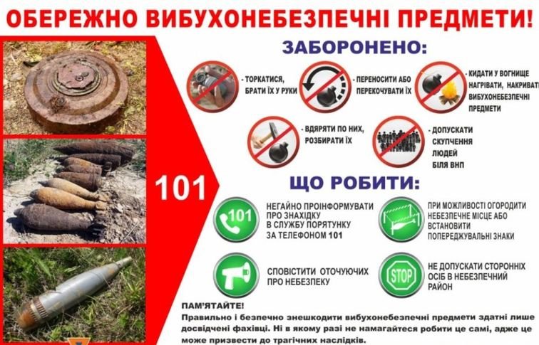 С начала года в Полтавской области обнаружено и уничтожено 1110 старых боеприпасов