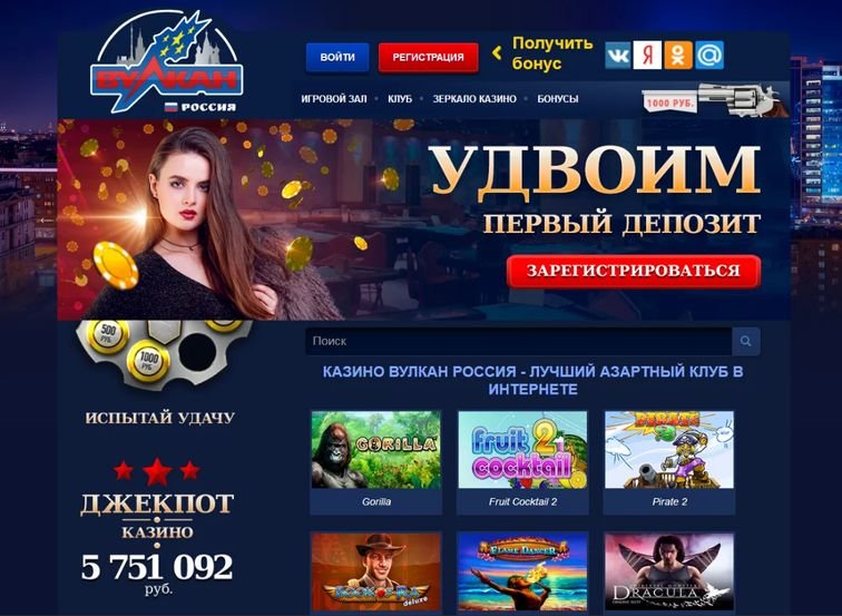 официальный сайт казино вулкан россия