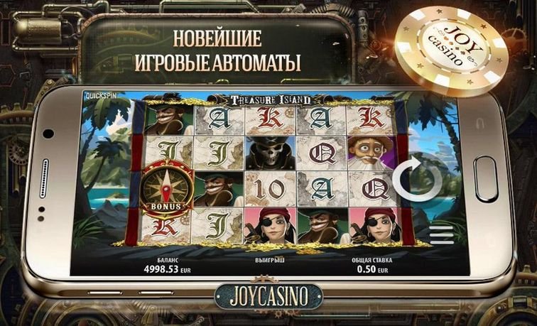 Официальный сайт игровых автоматов казино Joycasino