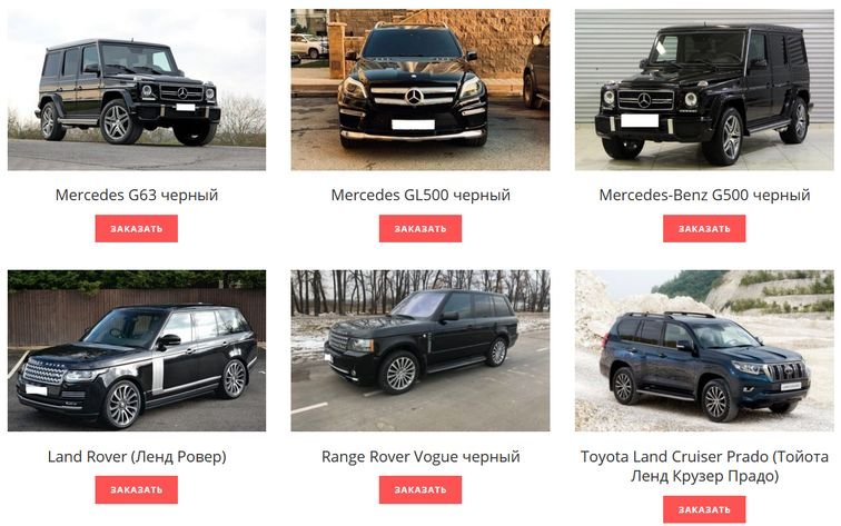 Прокат автомобилей в Киеве посуточно