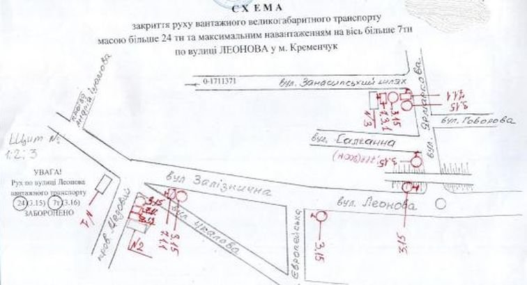 Улица Леонова закрыта для движения грузового крупногабаритного транспорта