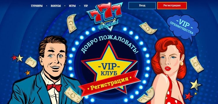 777 оригинал казино: официальный сайт, регистрация, бонус