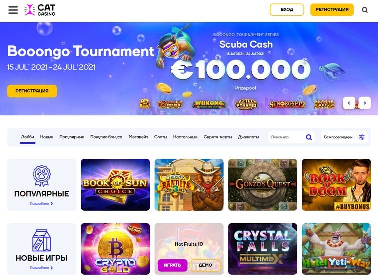 Cat Casino - официальный сайт, рабочее зеркало онлайн казино бряк