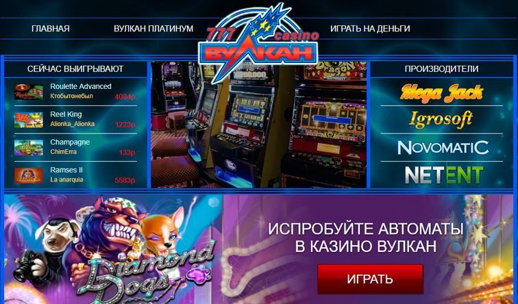Игровые автоматы вулкан с минимальным пополнением счета онлайн казино онлайн 1вин