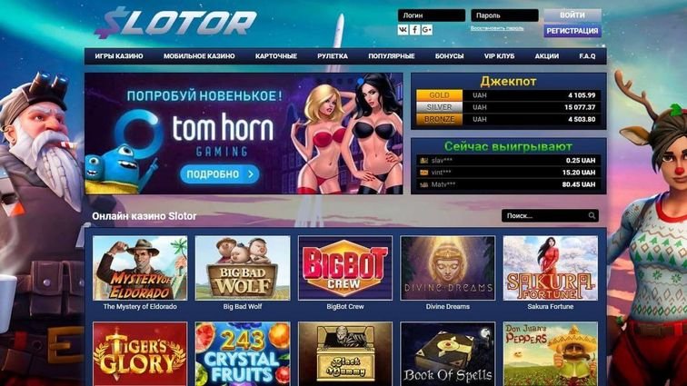 Слотор — лицензионное онлайн казино на гривны в Украине