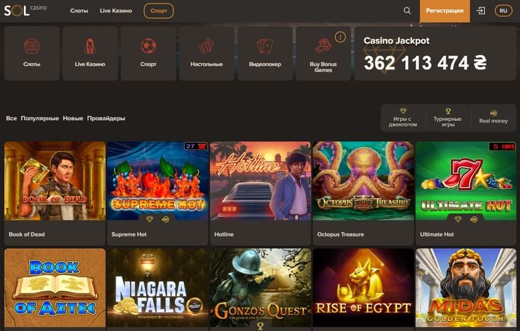 Sol Casino: играть онлайн