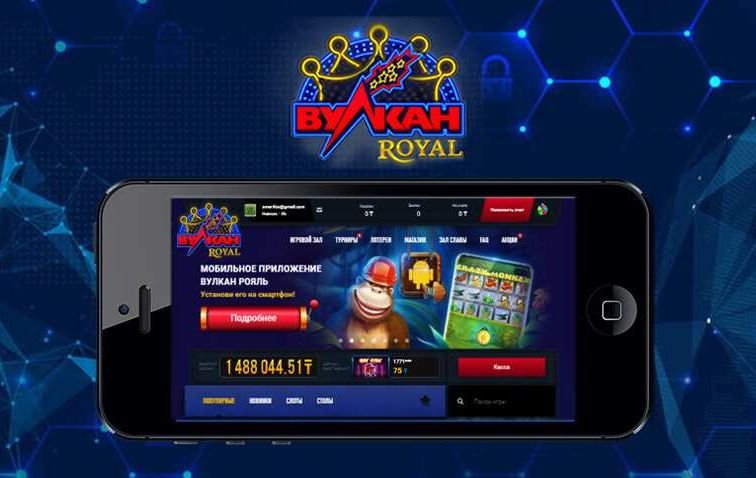 Вулкан Рояль казино онлайн Vulkan Royal