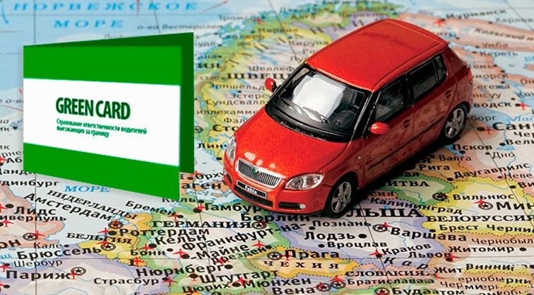 Грин карта на авто в Россию, Европу онлайн