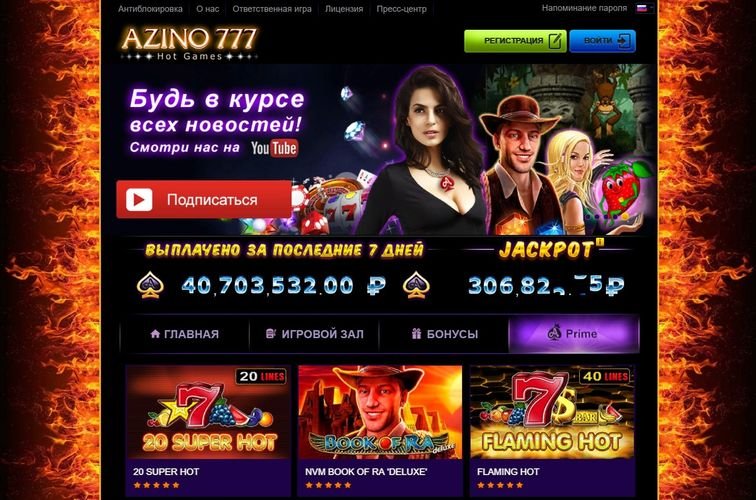 Azino777 на деньги: официальный сайт казино