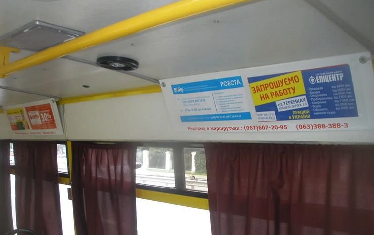 Реклама в маршрутках и троллейбусах Кременчуга