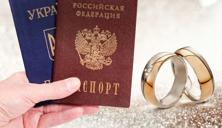 Регистрация брака с гражданином России