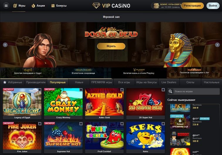 Казино онлайн VIP Casino