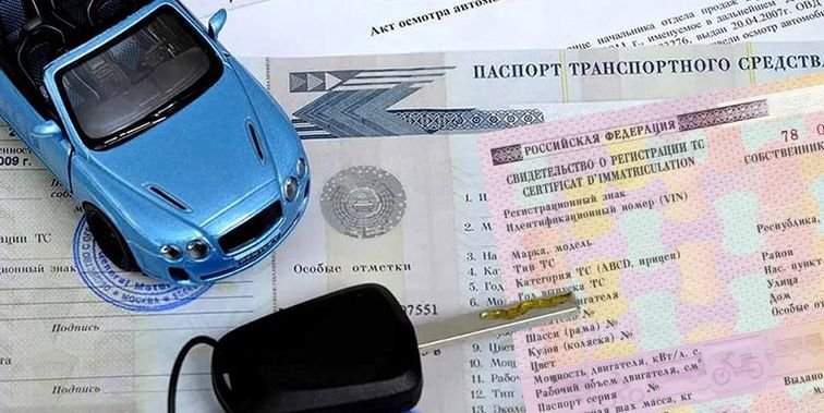документы для выкупа автомобилей