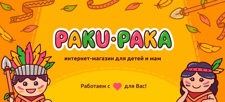 Товары для детей: купить детские товары для новорожденных в Украине