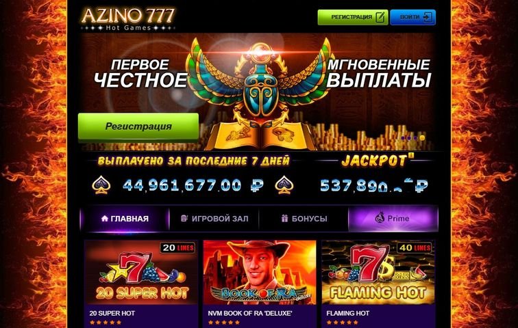 casino azino777 рейтинг слотов рф
