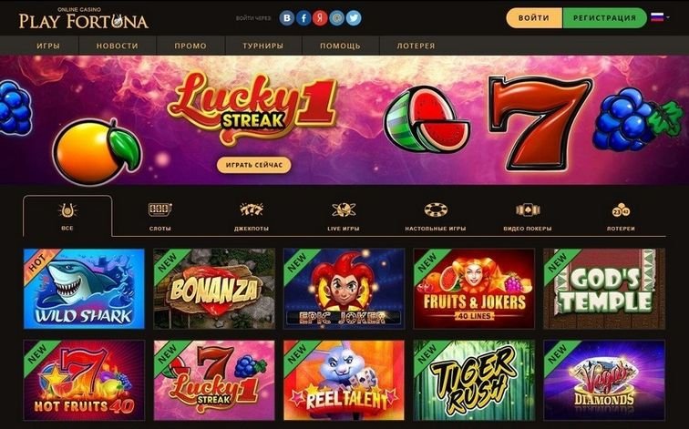 Играть на деньги в казино Play Fortuna Casino