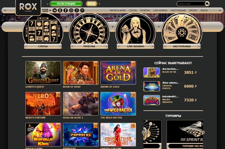 Rox casino (Рокс казино) - Официальный сайт, вход в казино