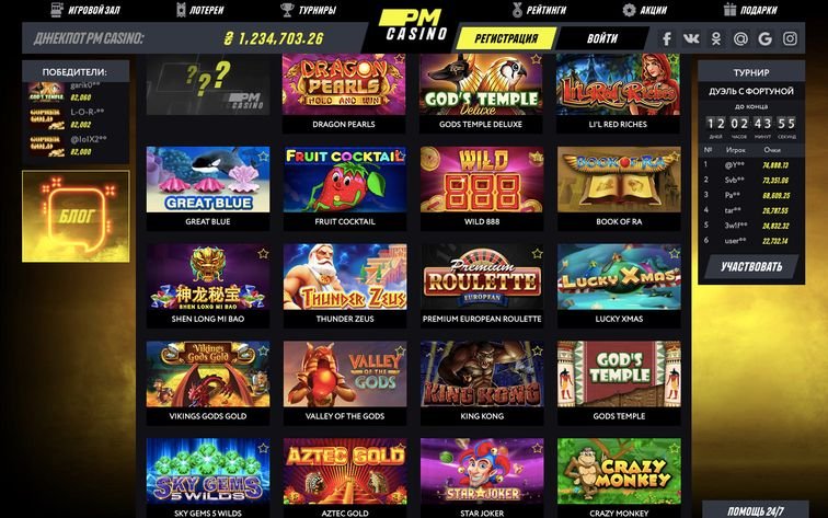 Париматч (ПМ казино) - игровые автоматы Украина