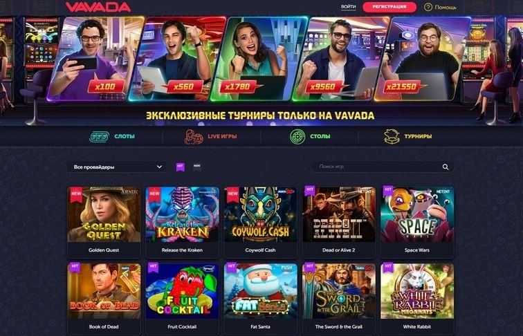 Vavada casino (Вавада) - Официальный сайт: Регистрация и вход