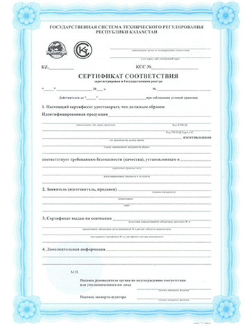 Сертификат соответствия в Казахстане