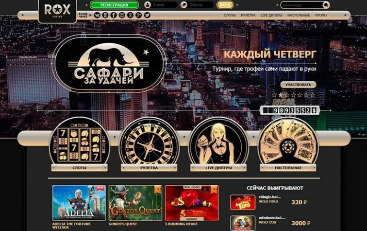 Рокс Казино (Rox Casino) официальный сайт