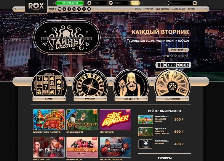 Rox Casino (Рокс Казино) играть онлайн на реальные деньги