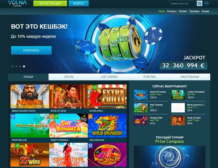 Волна Казино (Volna Casino) играть на официальном сайте в Казахстане