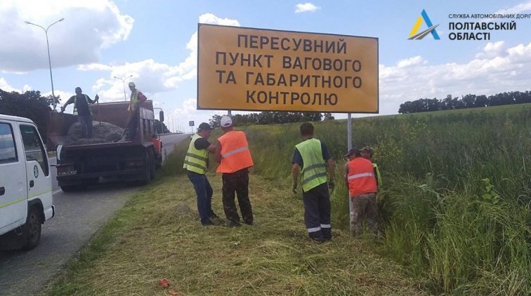 Фото Службы автомобильных дорог Полтавской области