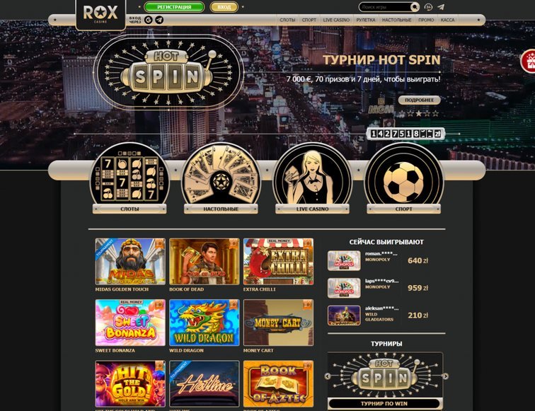 Официальный сайт Rox Casino - Рокс Казино в Украине