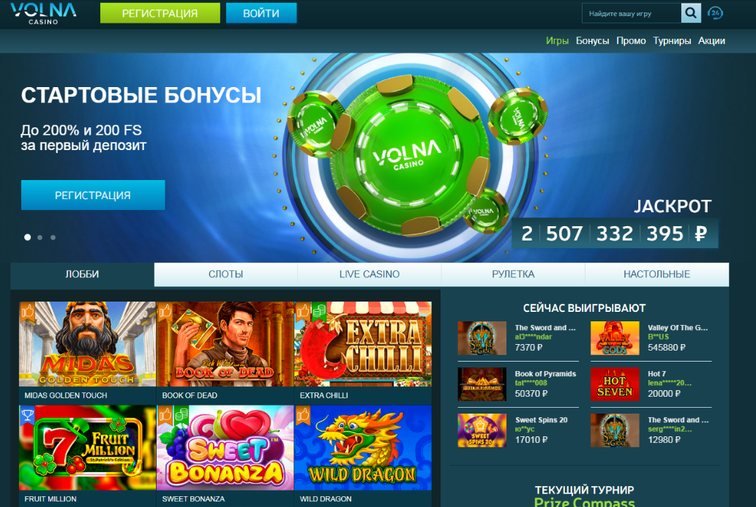 Казино Волна онлайн - официальный сайт Volna Casino