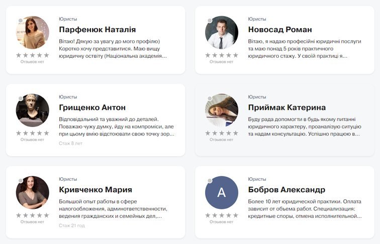 Онлайн консультация адвоката в Украине