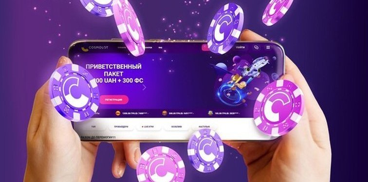 Космолот Казино — Официальный сайт онлайн казино Cosmolot