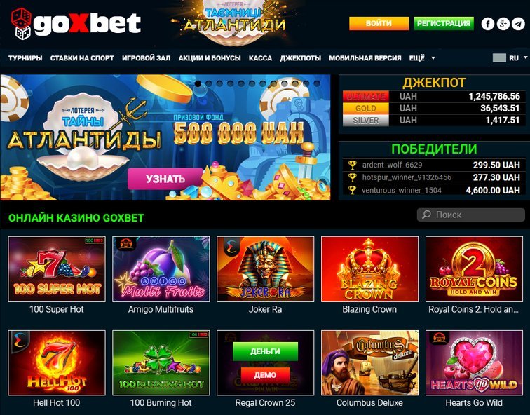 Официальный сайт Goxbet - онлайн казино на реальные деньги